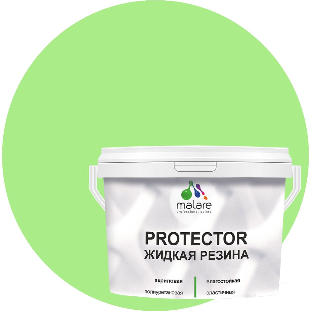Изображение товара Жидкая резина MALARE универсальная резиновая краска 10 кг лайм быстросохнущая