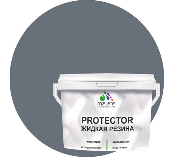 Изображение товара Жидкая резина MALARE универсальная резиновая краска, быстросохнущая, без запаха, полуглянцевая, мокрый асфальт, 10 кг 4610362812461
