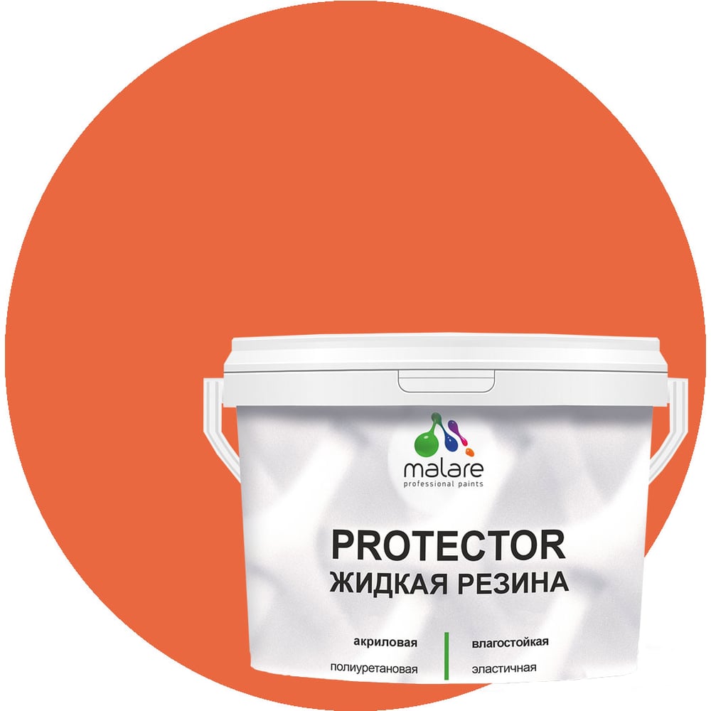 Изображение товара Жидкая резина MALARE универсальная краска быстросохнущая без запаха 10 кг