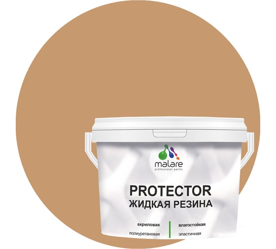 Изображение товара Жидкая резина MALARE универсальная резиновая краска, быстросохнущая, без запаха, полуглянцевая, молочный шоколад, 10 кг 4610362812492