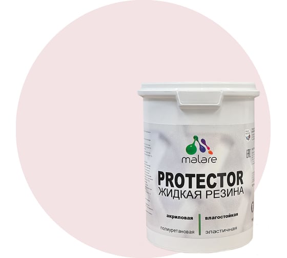 Изображение товара Жидкая резина MALARE универсальная резиновая краска, быстросохнущая, без запаха, полуглянцевая, морской риф, 1 кг. 4610362812546