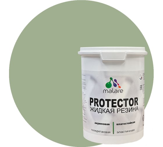 Изображение товара Жидкая резина MALARE универсальная резиновая краска, быстросохнущая, без запаха, полуглянцевая, лиственный зеленый, 2 кг. 4610362812386