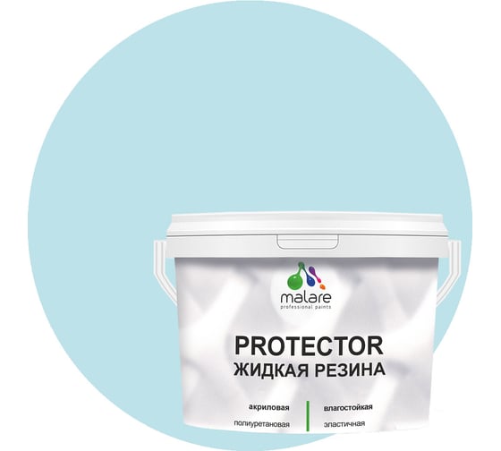 Изображение товара Жидкая резина MALARE универсальная резиновая краска, быстросохнущая, без запаха, полуглянцевая, сахарный вихрь, 10 кг. 4610362813031