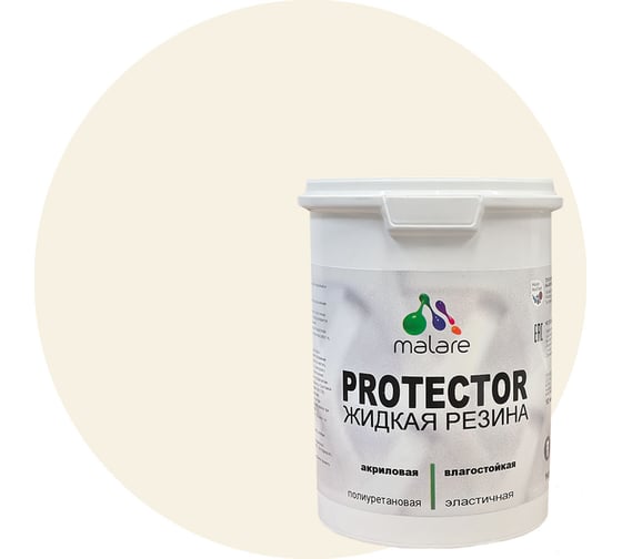 Изображение товара Жидкая резина MALARE универсальная резиновая краска, быстросохнущая, без запаха, полуглянцевая, парное молоко, 1 кг 4610362812812