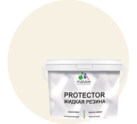 Изображение товара Жидкая резина MALARE универсальная резиновая краска, быстросохнущая, без запаха, полуглянцевая, парное молоко, 10 кг 4610362812829