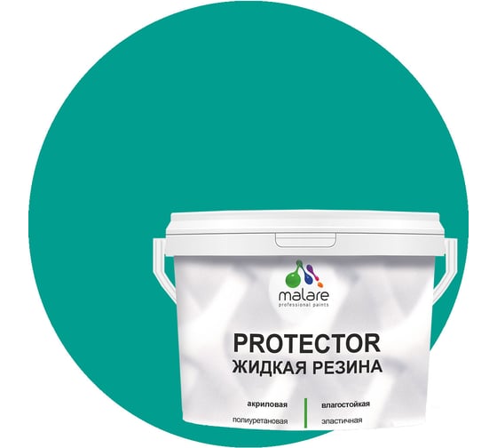 Изображение товара Жидкая резина MALARE универсальная резиновая краска, быстросохнущая, без запаха, полуглянцевая, персидский зеленый, 10 кг. 4610362812911