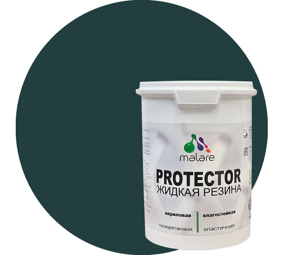 Изображение товара Жидкая резина MALARE универсальная резиновая краска, быстросохнущая, без запаха, полуглянцевая, оклахома, 1 кг. 4610362812638