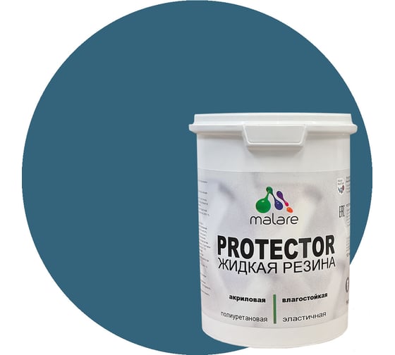 Изображение товара Жидкая резина MALARE универсальная резиновая краска, быстросохнущая, без запаха, полуглянцевая, перо павлина, 1 кг. 4610362812874