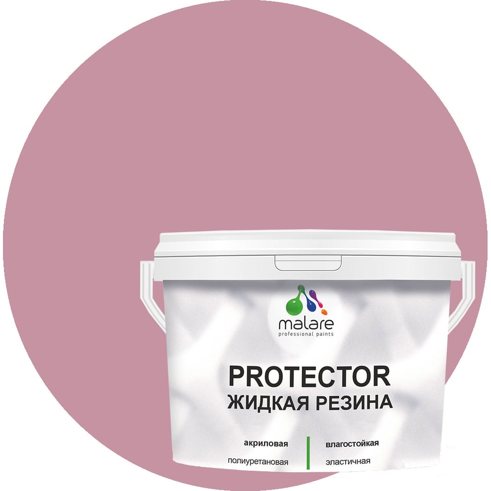 Изображение товара Жидкая резина MALARE универсальная краска быстросохнущая полуглянцевая 10 кг