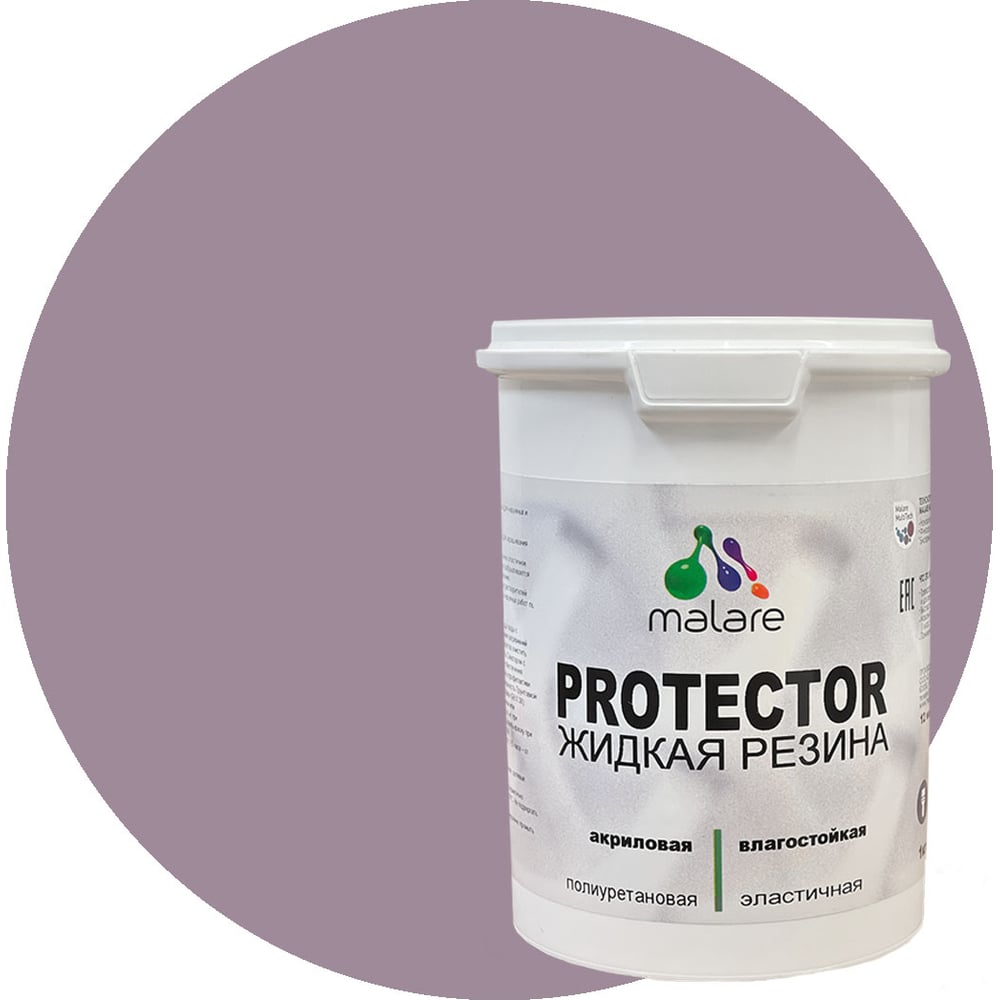 Изображение товара Жидкая резина MALARE универсальная резиновая краска полуглянцевая пурпурная роза 1 кг