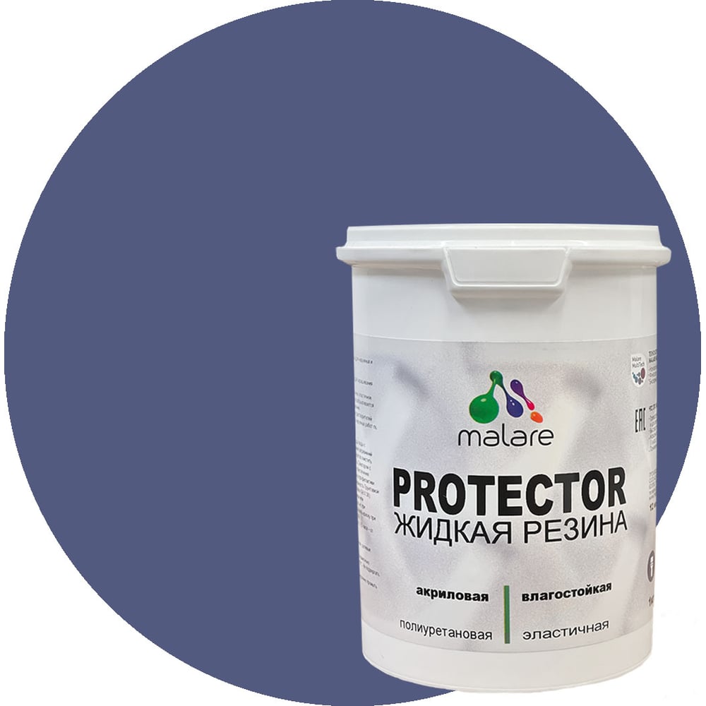 Изображение товара Жидкая резина MALARE универсальная резиновая краска 1 кг оникс