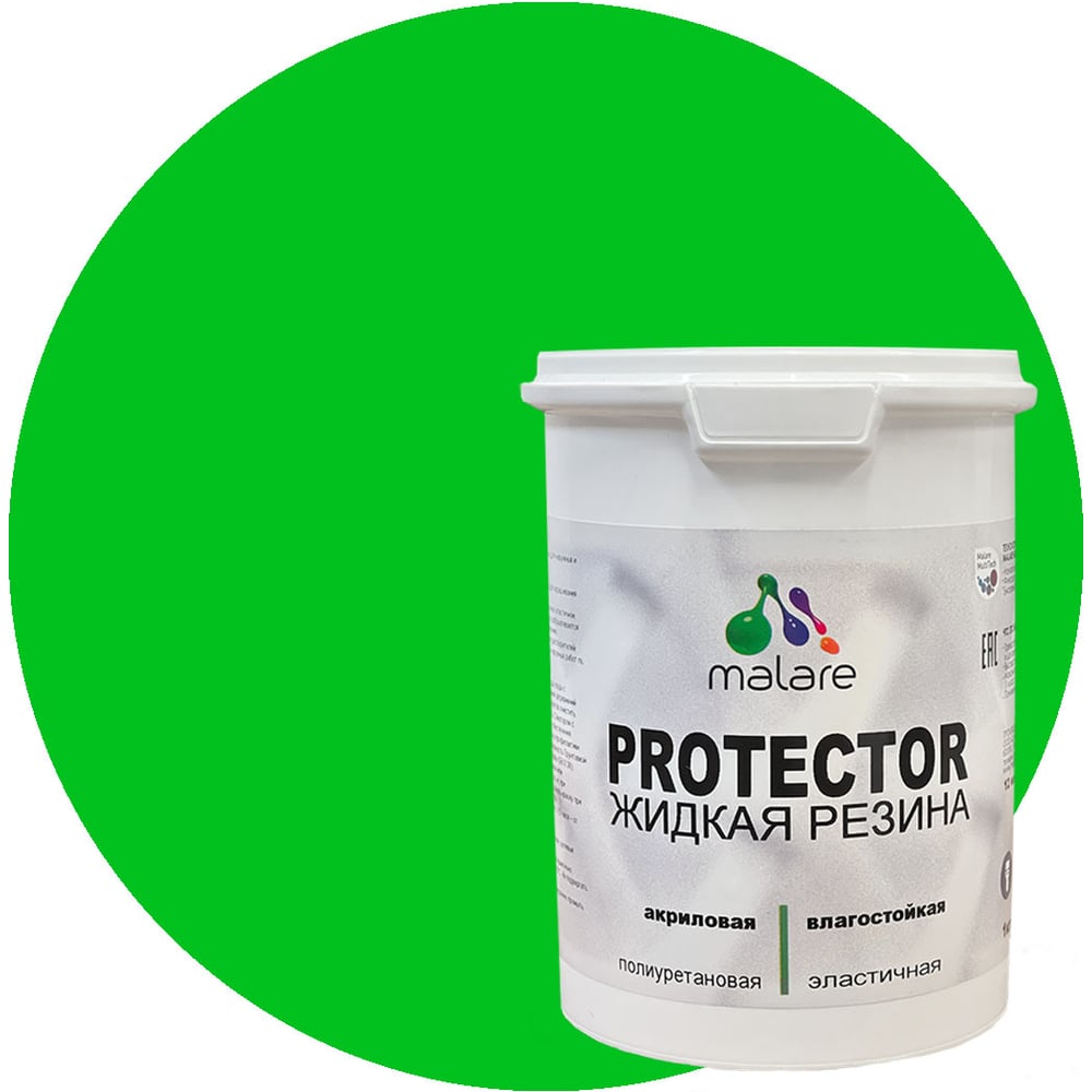 Изображение товара Жидкая резина MALARE универсальная резиновая краска, быстросохнущая, без запаха, полуглянцевая, освежающий зеленый, 2 кг 4610362812775