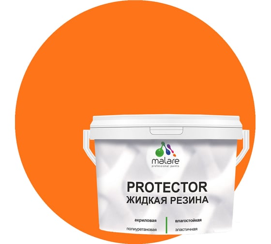 Изображение товара Жидкая резина MALARE универсальная резиновая краска, быстросохнущая, без запаха, полуглянцевая, оранжевый, 10 кг 4610362812737