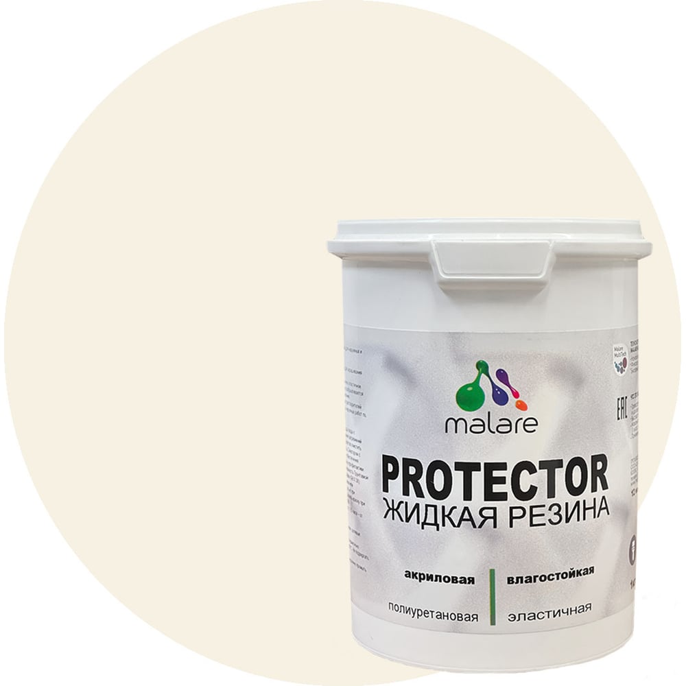Изображение товара Жидкая резина MALARE универсальная резиновая краска быстросохнущая 2 кг