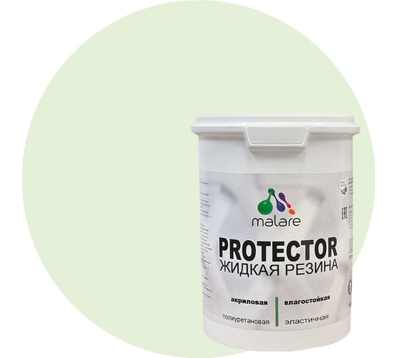 Изображение товара Жидкая резина MALARE универсальная резиновая краска, быстросохнущая, без запаха, полуглянцевая, светло-зеленый, 2 кг 4610362813130