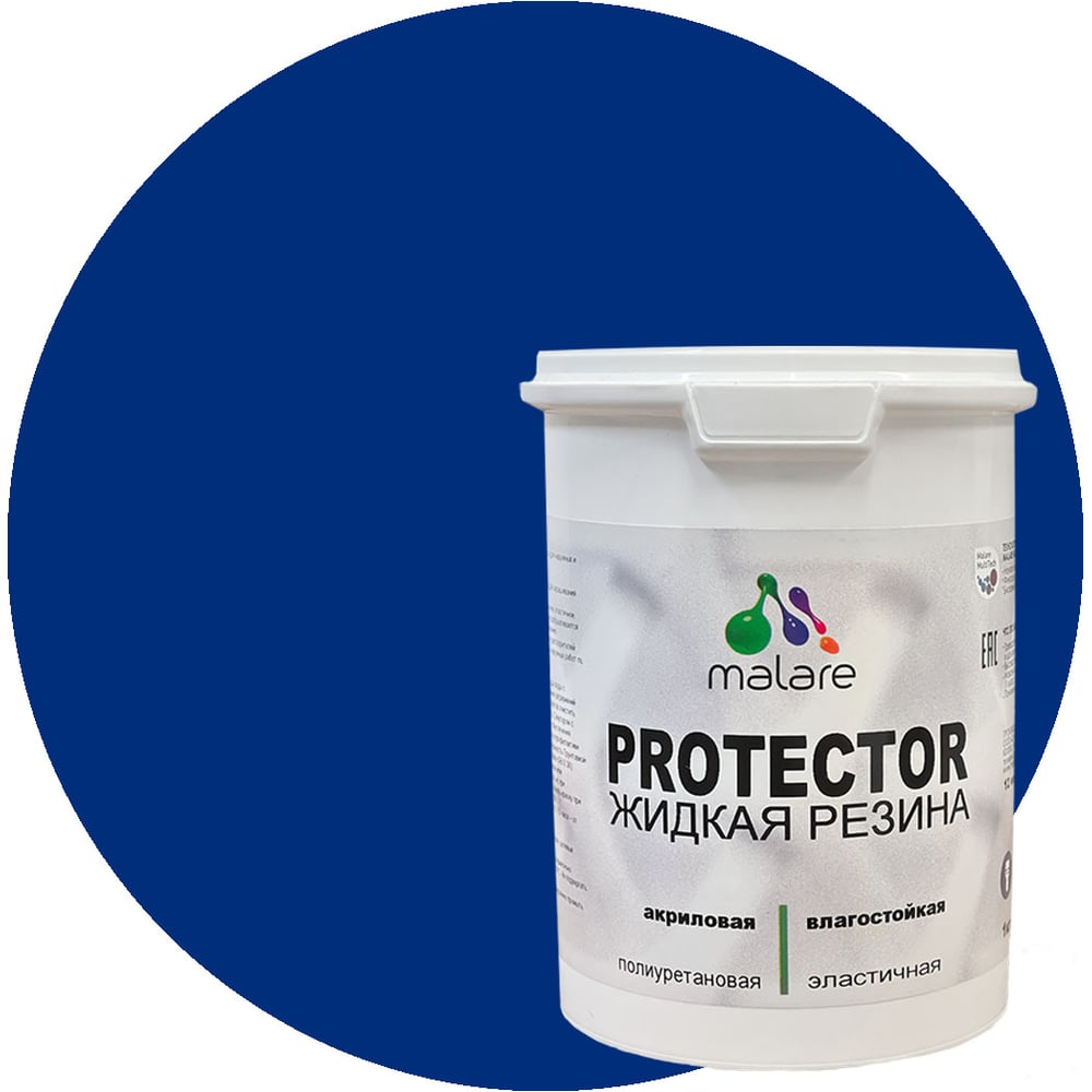 Изображение товара Жидкая резина MALARE универсальная резиновая краска 1 кг синий