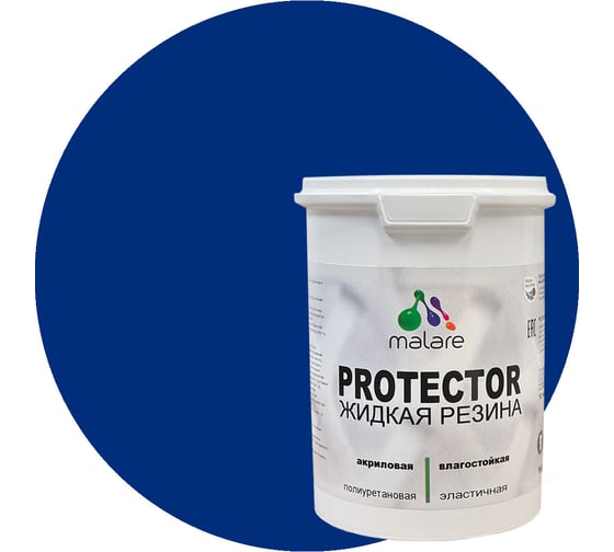 Изображение товара Жидкая резина MALARE универсальная резиновая краска, быстросохнущая, без запаха, полуглянцевая, синий, 1 кг 4610362813208