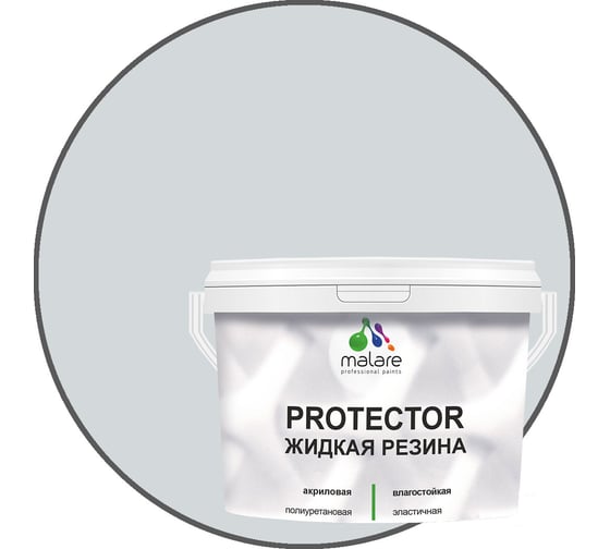 Изображение товара Жидкая резина MALARE универсальная резиновая краска, быстросохнущая, без запаха, полуглянцевая, светло-серая, 10 кг 4610362813154