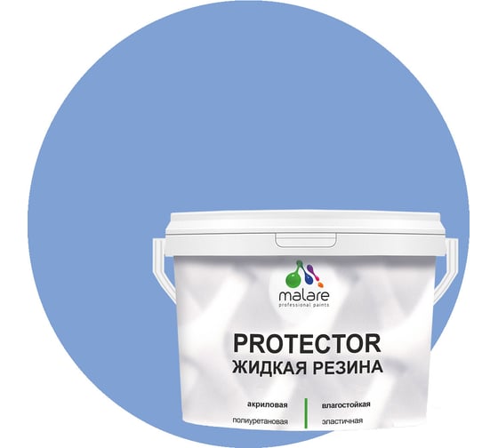 Изображение товара Жидкая резина MALARE универсальная резиновая краска, быстросохнущая, без запаха, полуглянцевая, стальной голубой, 10 кг 4610362813369