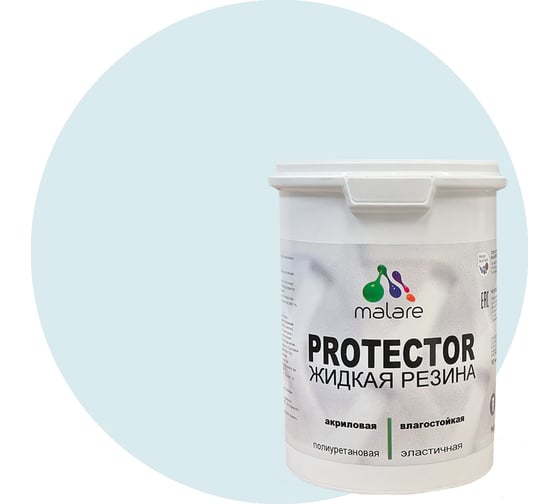 Изображение товара Жидкая резина MALARE универсальная резиновая краска, быстросохнущая, без запаха, полуглянцевая, туманная лазурь, 1 кг. 4610362813505