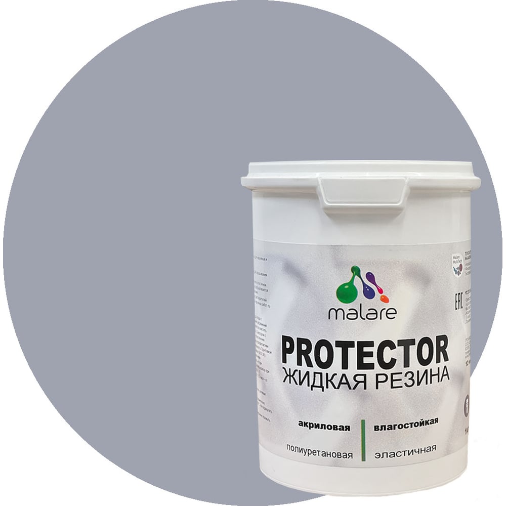 Изображение товара Жидкая резина MALARE универсальная резиновая краска, быстросохнущая, без запаха, полуглянцевая, темно-серая, 2 кг 4610362813406