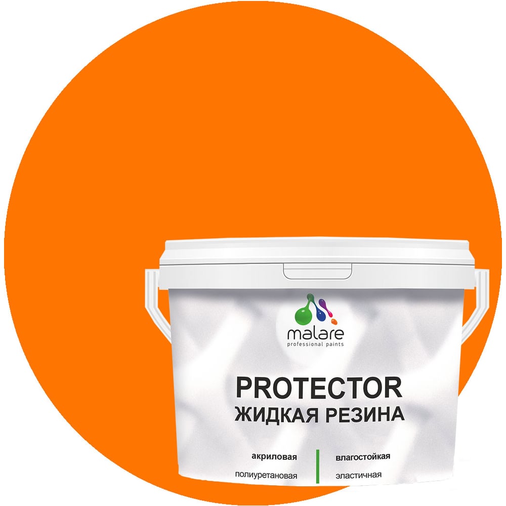 Изображение товара Жидкая резина MALARE универсальная резиновая краска полуглянцевая цитрус 10 кг