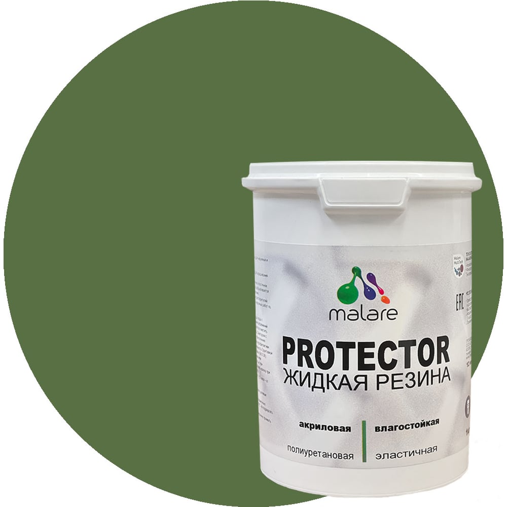 Изображение товара Жидкая резина MALARE универсальная резиновая краска 2 кг быстросохнущая без запаха