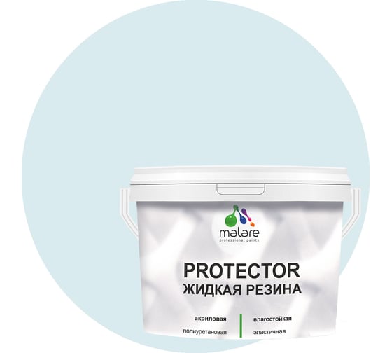 Изображение товара Жидкая резина MALARE универсальная резиновая краска, быстросохнущая, без запаха, полуглянцевая, туманная лазурь, 10 кг. 4610362813512