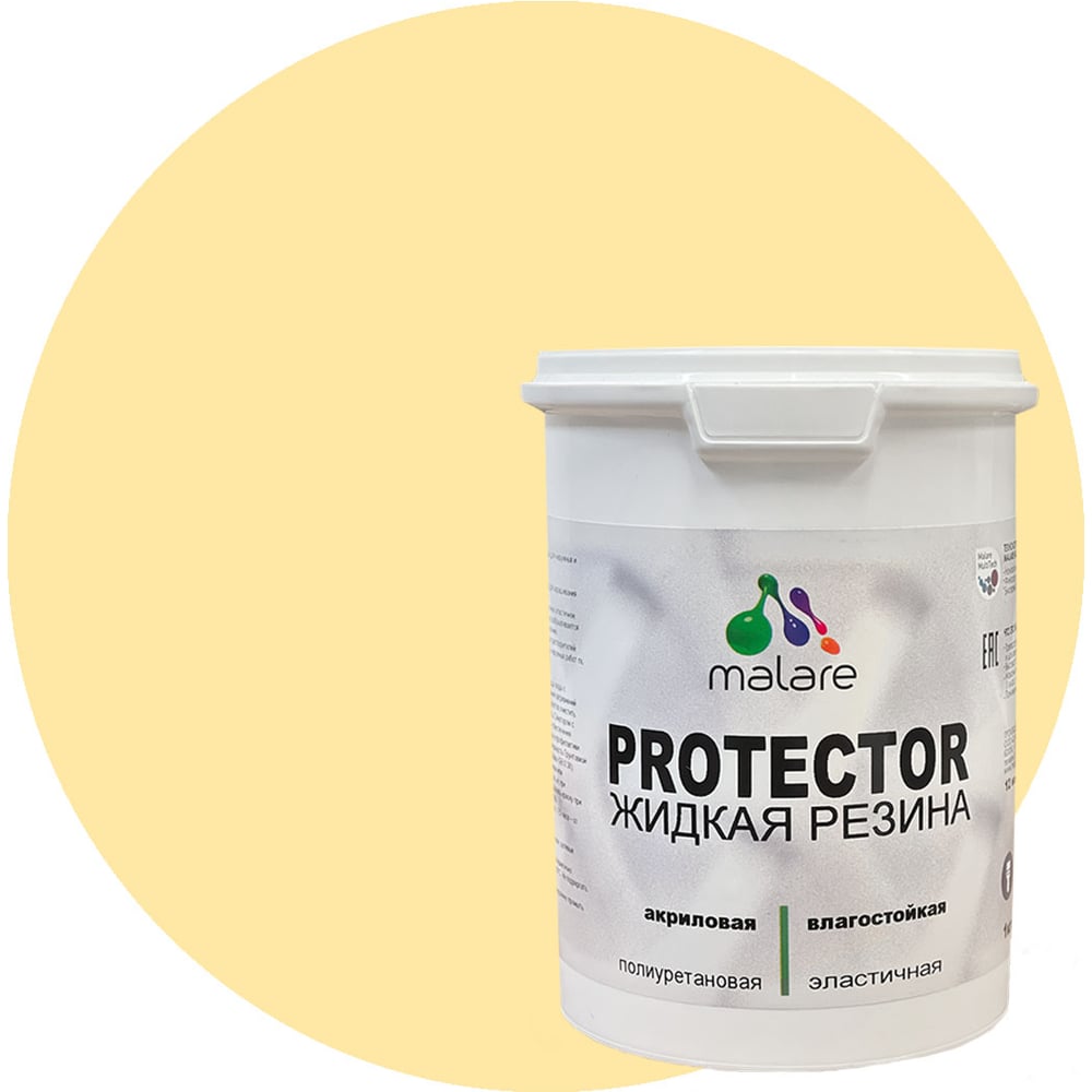 Изображение товара Жидкая резина MALARE универсальная резиновая краска без запаха 1 кг