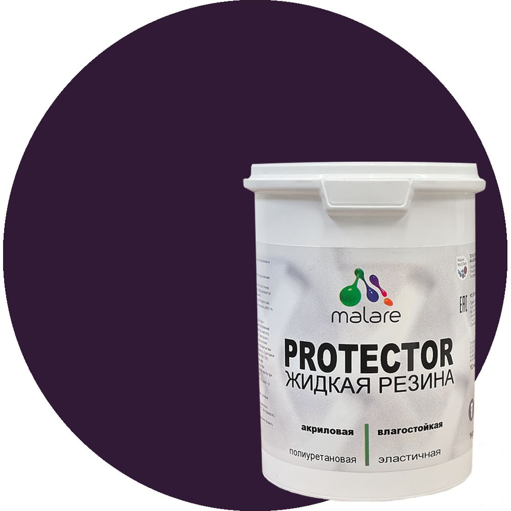 Изображение товара Жидкая резина MALARE универсальная резиновая краска Черничные ночи 1 кг быстросохнущая влагостойкая