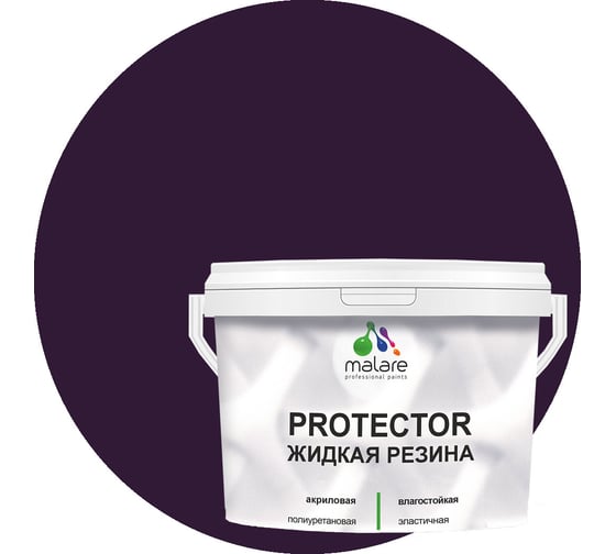 Изображение товара Жидкая резина MALARE универсальная резиновая краска, быстросохнущая, без запаха, полуглянцевая, черничные ночи, 10 кг. 4610362813635
