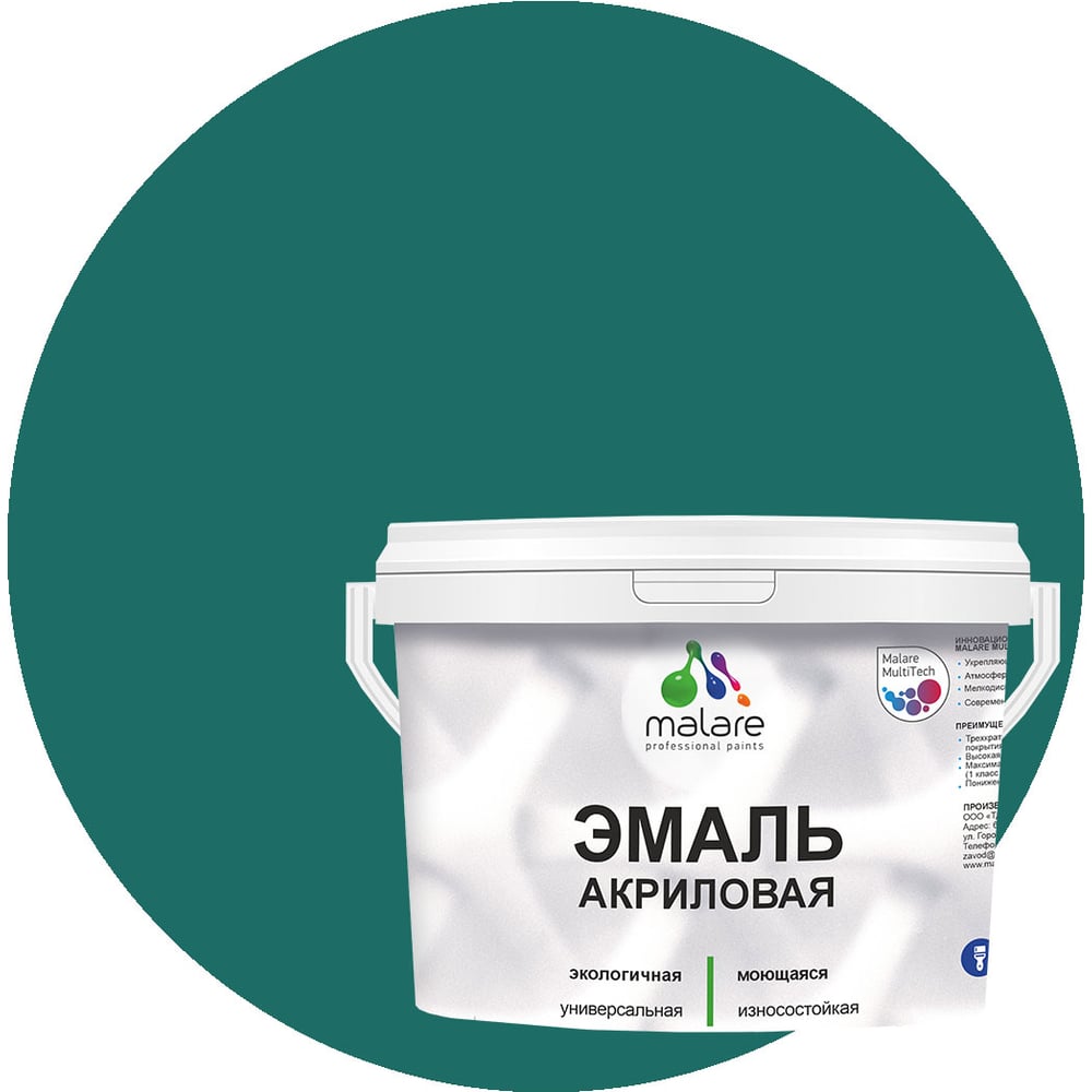 Изображение товара Акриловая универсальная эмаль MALARE для дерева и минеральных поверхностей 1 кг