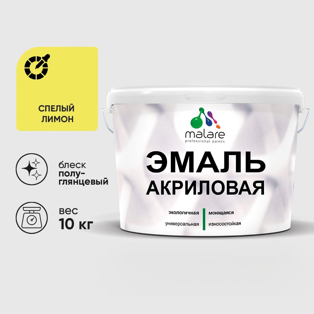 Изображение товара Эмаль акриловая универсальная MALARE для деревяшин, минеральных поверхностей, 10 кг, спелый лимон
