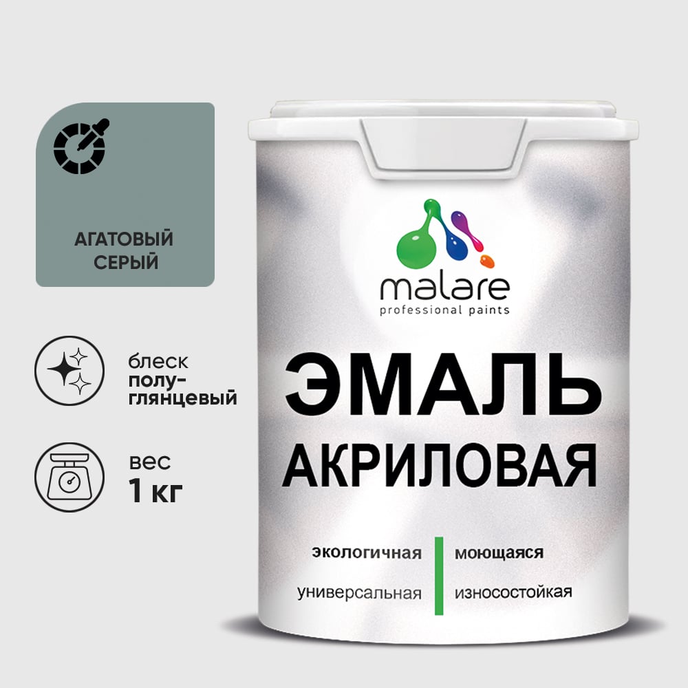 Акриловая эмаль MALARE универсальная для деревянных и минеральных поверхностей, моющаяся, агатовый серый, 1 кг. ЭАКРАГСПГ0100