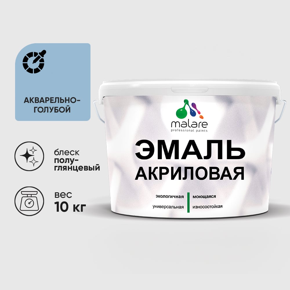 Изображение товара Акриловая водно-дисперсионная эмаль MALARE для интерьера и экстерьера 10 кг
