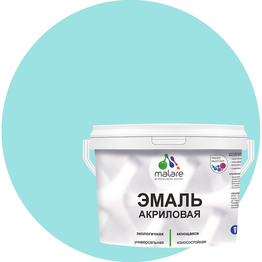 Изображение товара Эмаль акриловая универсальная для деревянных и минеральных поверхностей MALARE моющаяся, аквамарин, 1 кг. 4620262405960