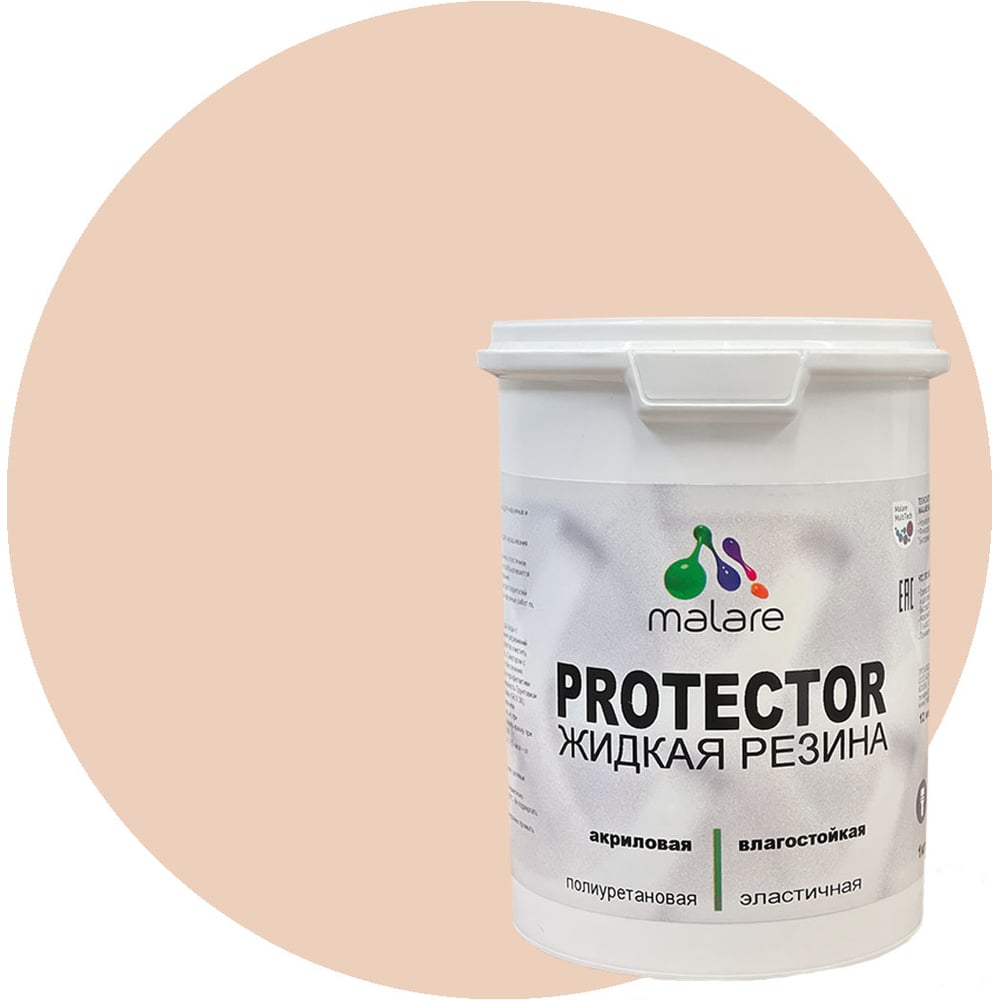 Изображение товара Жидкая резина MALARE универсальная краска, 2 кг, полуглянцевая, быстросохнущая