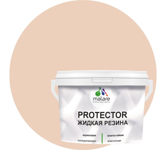 Изображение товара Жидкая резина MALARE универсальная резиновая краска, быстросохнущая, без запаха, полуглянцевая, эффект дежавю, 10 кг. 4610362813697
