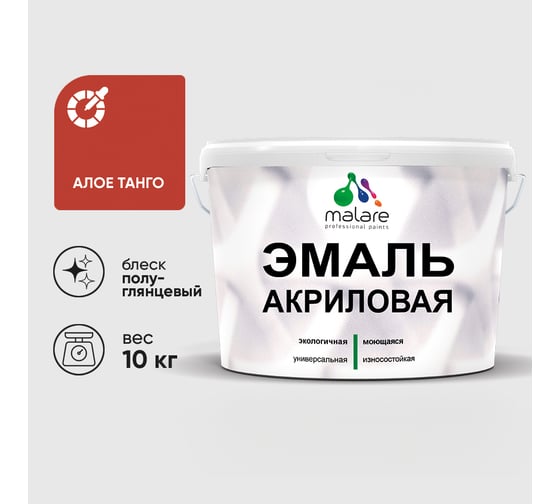 Изображение товара Акриловая эмаль MALARE универсальная для деревянных и минеральных поверхностей, моющаяся, алое танго, 10 кг. ЭАКРАЛТПГ1000