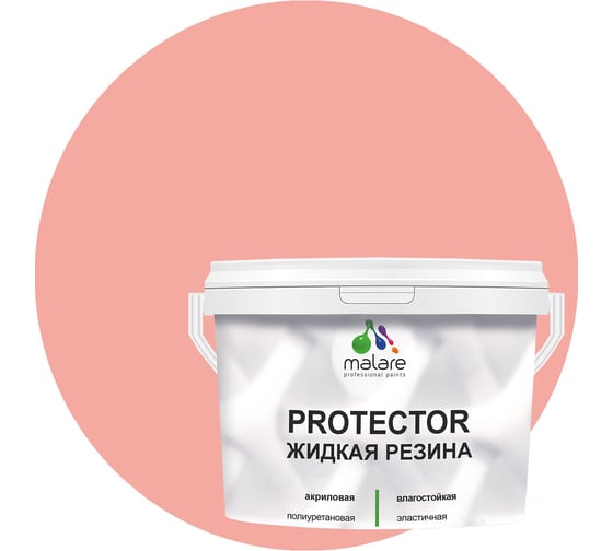 Изображение товара Жидкая резина MALARE универсальная резиновая краска, быстросохнущая, без запаха, полуглянцевая, японский лосось, 10 кг. 4610362813727