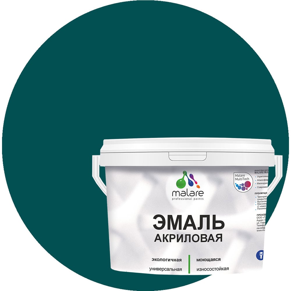 Изображение товара Акриловая универсальная эмаль MALARE для деревянных и минеральных поверхностей, 2 кг
