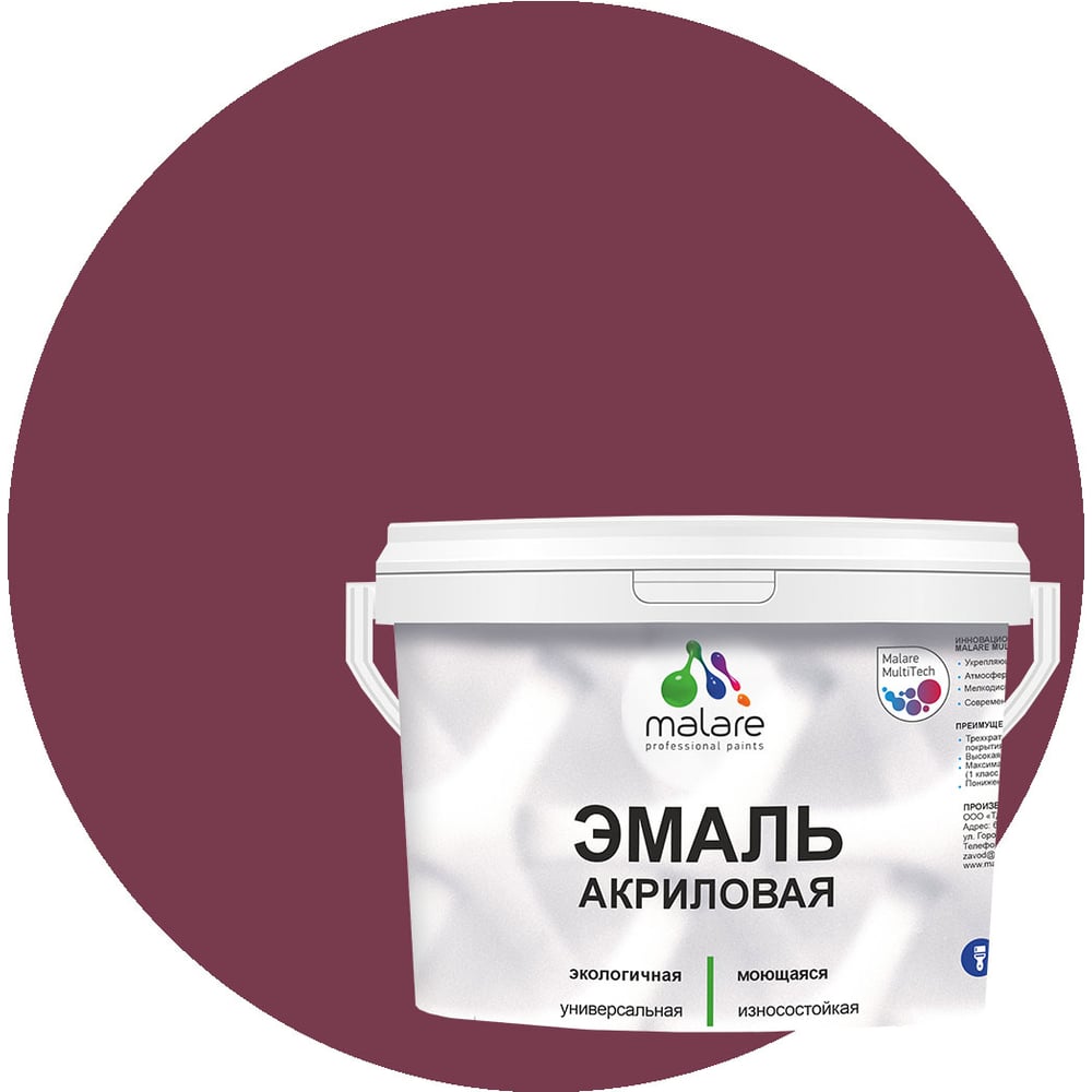 Изображение товара Акриловая универсальная эмаль MALARE для дерева и минераловых поверхностей