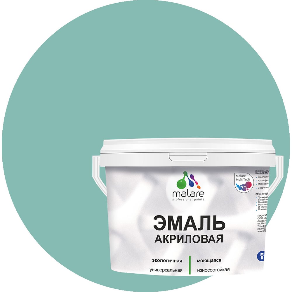 Изображение товара Акриловая эмаль MALARE универсальная бирюзовая 2 кг для деревянных и минеральных поверхностей