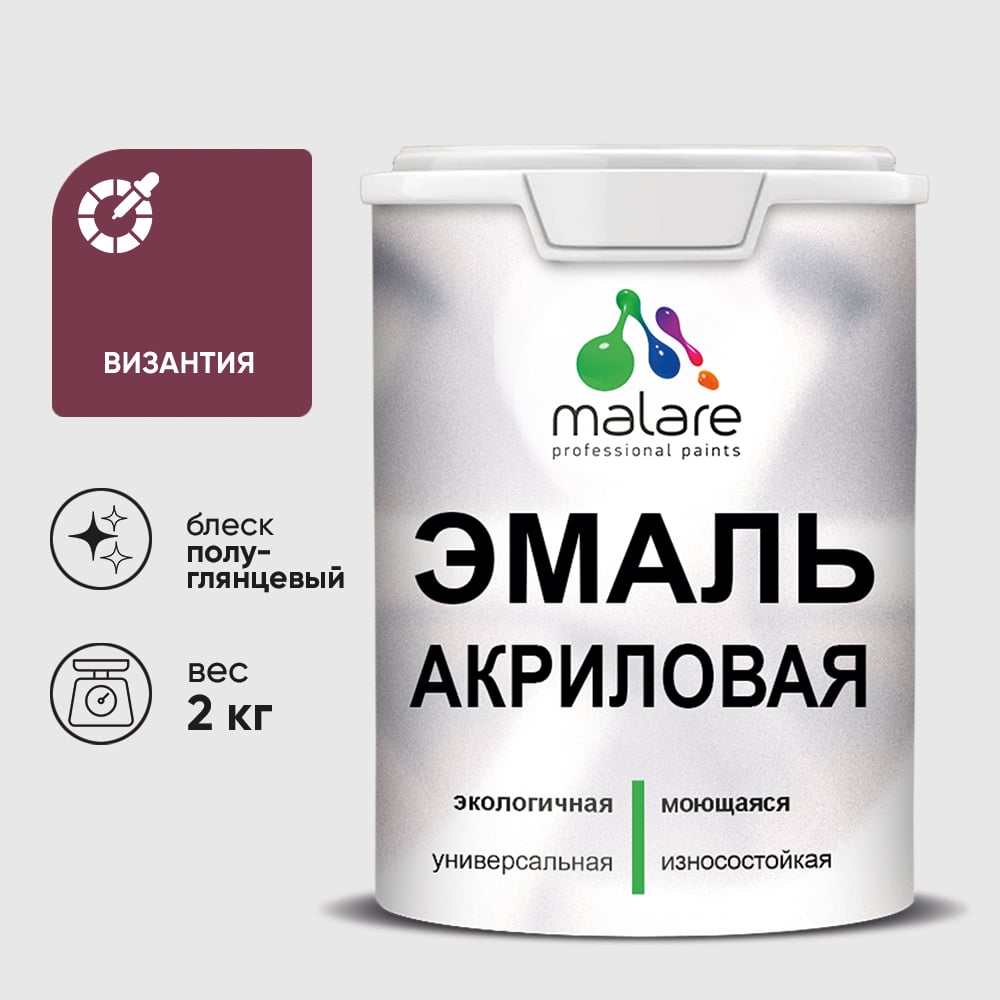 Изображение товара Акриловая эмаль MALARE визуантия 2 кг - универсальная для стен, дерева и кирпича Изображение товара Акриловая эмаль MALARE визуантия 2 кг - универсальная для стен, дерева и кирпича