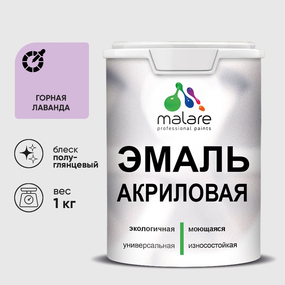 Изображение товара Масляная акриловая эмаль MALARE горная лаванда 1 кг для дерева и минеральных поверхностей Изображение товара Масляная акриловая эмаль MALARE горная лаванда 1 кг для дерева и минеральных поверхностей