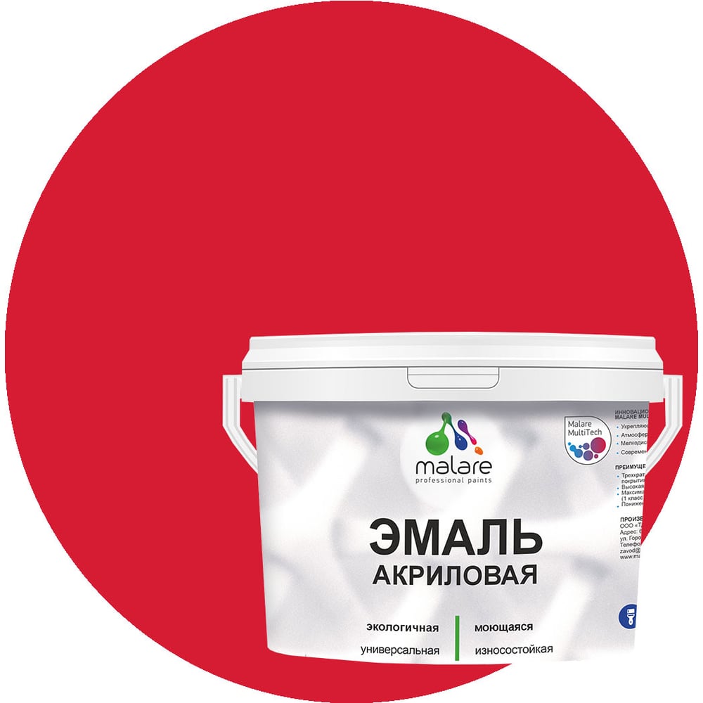 Изображение товара Эмаль акриловая универсальная MALARE для деревянных и минеральных поверхностей 1 кг