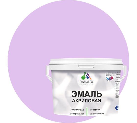 Изображение товара Акриловая эмаль MALARE универсальная для деревянных и минеральных поверхностей, моющаяся, горная лаванда, 2 кг. ЭАКРГОРПГ0200