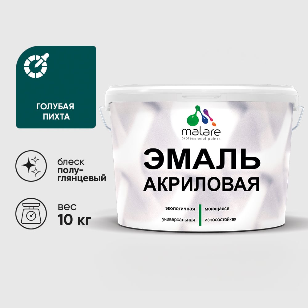 Акриловая эмаль MALARE универсальная для деревянных и минеральных поверхностей, моющаяся, голубая пихта, 10 кг. ЭАКРГОППГ1000