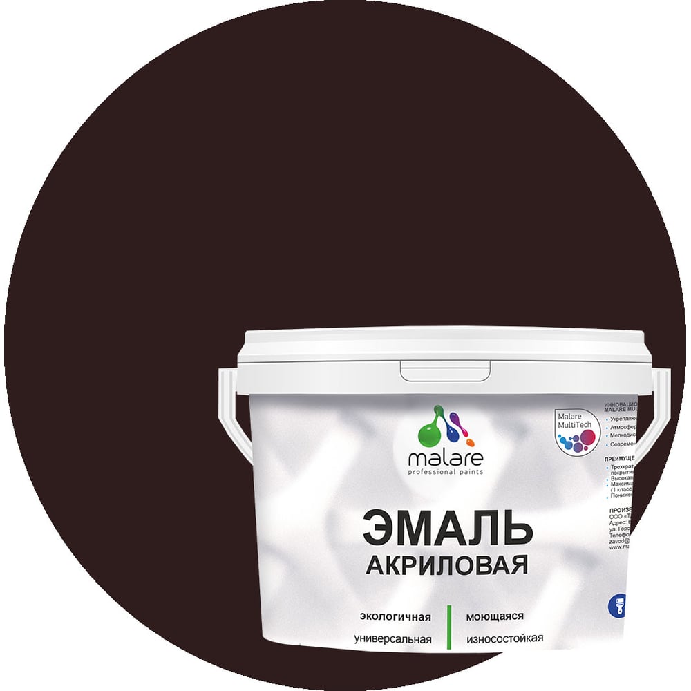 Изображение товара Эмаль акриловая универсальная MALARE коричневая 10 кг для внутренних и наружных работ