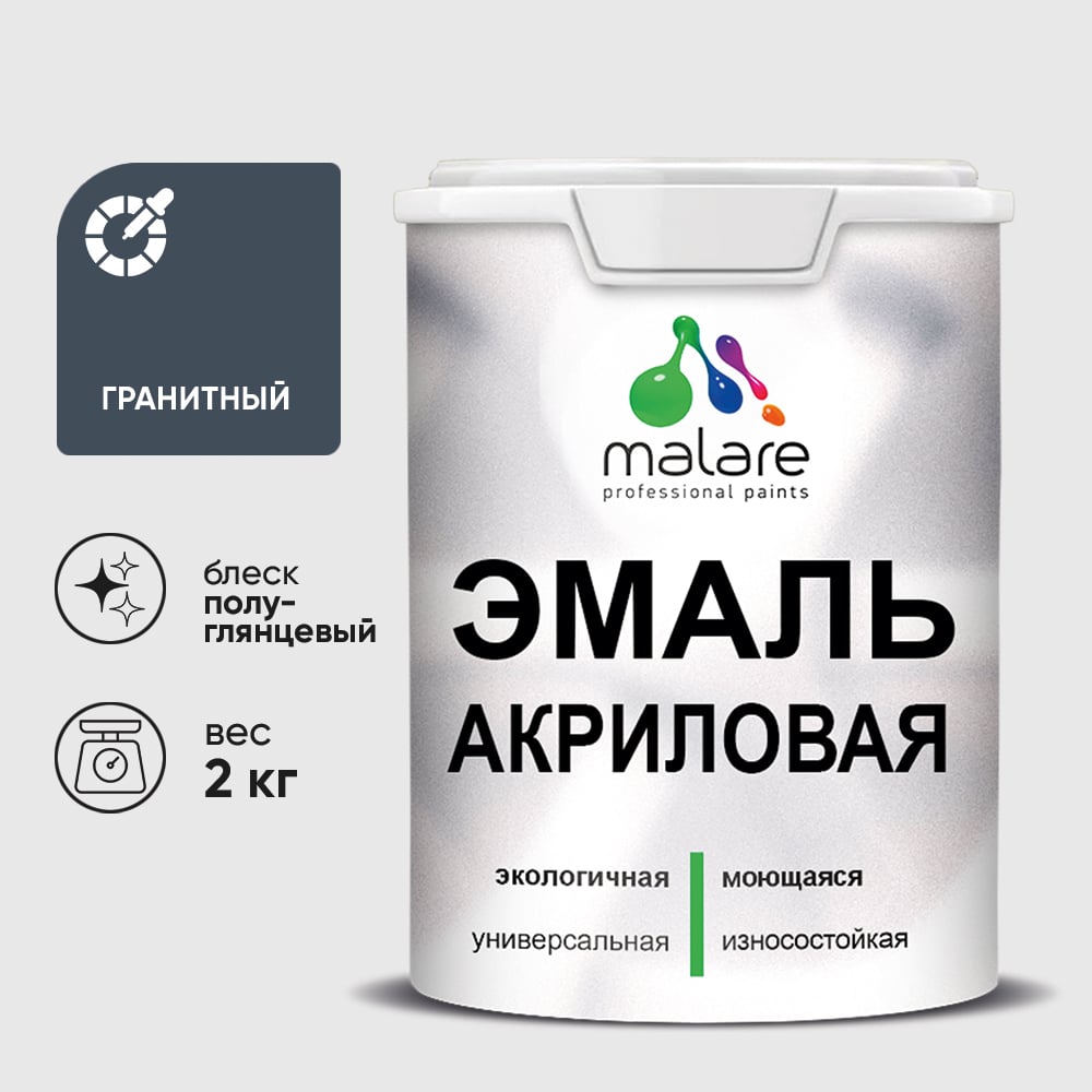 Изображение товара Акриловая эмаль MALARE универсальная для деревянных и минеральных поверхностей, моющаяся, гранитный, 2 кг. ЭАКРГРАПГ0200 Изображение товара Акриловая эмаль MALARE универсальная для деревянных и минеральных поверхностей, моющаяся, гранитный, 2 кг. ЭАКРГРАПГ0200